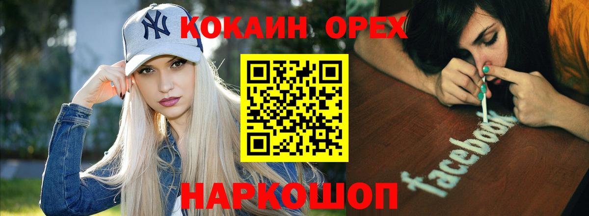 Кокаин FishScale  COCAIN  Cocaine FishScale  Туймазы  Вход с VPN 