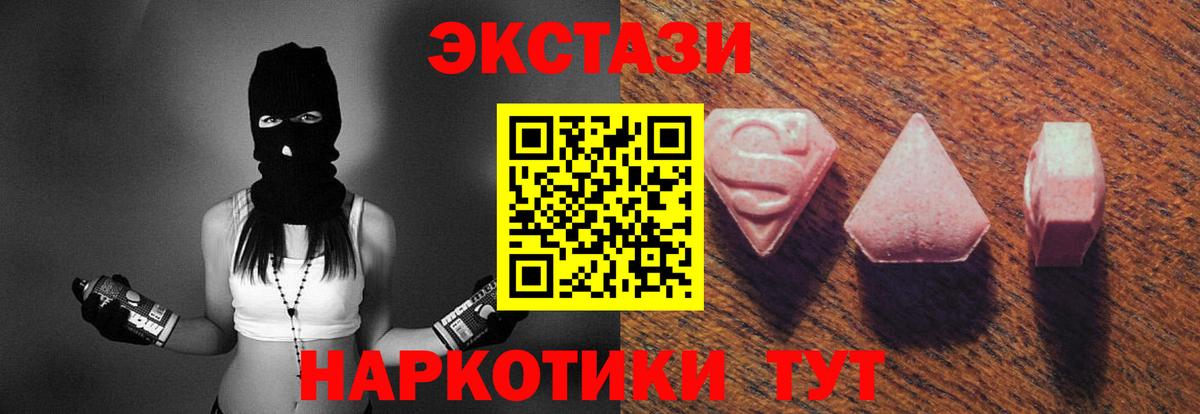 Ecstasy TESLA  Вход с VPN  Туймазы  Ecstasy таблы 