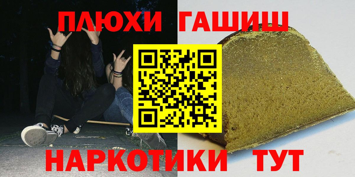 ГАШ гашик Туймазы