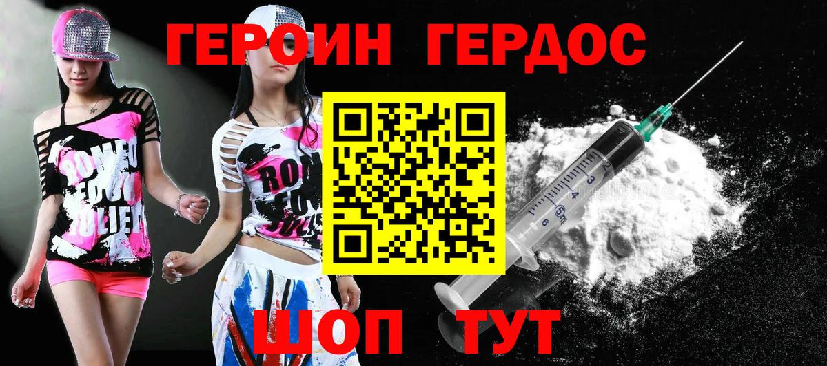 ГЕРОИН белый Туймазы