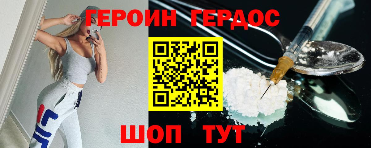 Героин гречка  Вход с VPN  ГЕРОИН  Туймазы 
