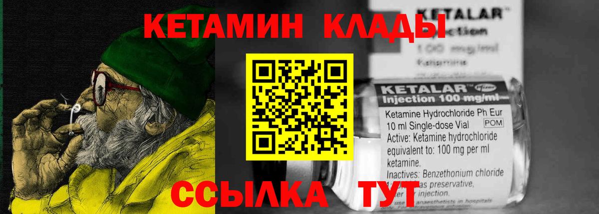 КЕТАМИН ketamine Туймазы