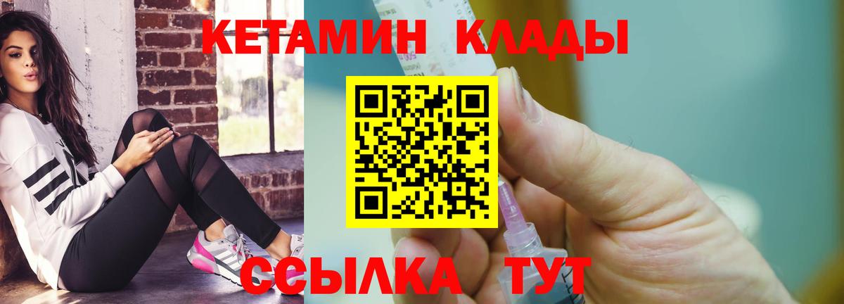 КЕТАМИН ketamine  Вход с VPN  Туймазы  Кетамин ketamine 