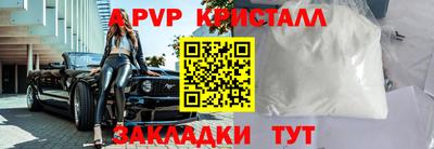 ALPHA-PVP Бузулук