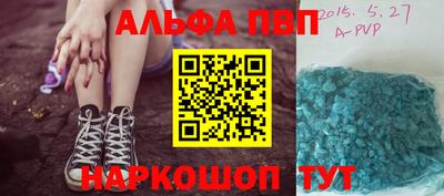 ALPHA-PVP Бузулук