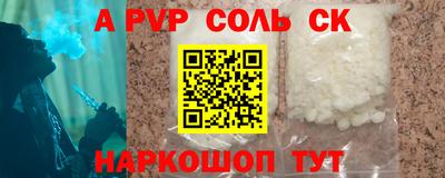 ALPHA-PVP Бузулук