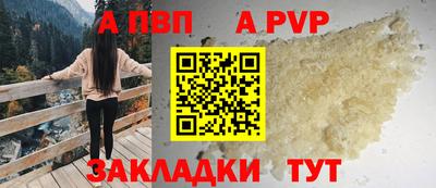 ALPHA-PVP Бузулук