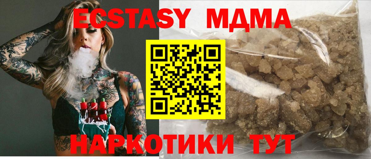 MDMA  МДМА молли  MDMA молли  Вход с VPN  Туймазы 