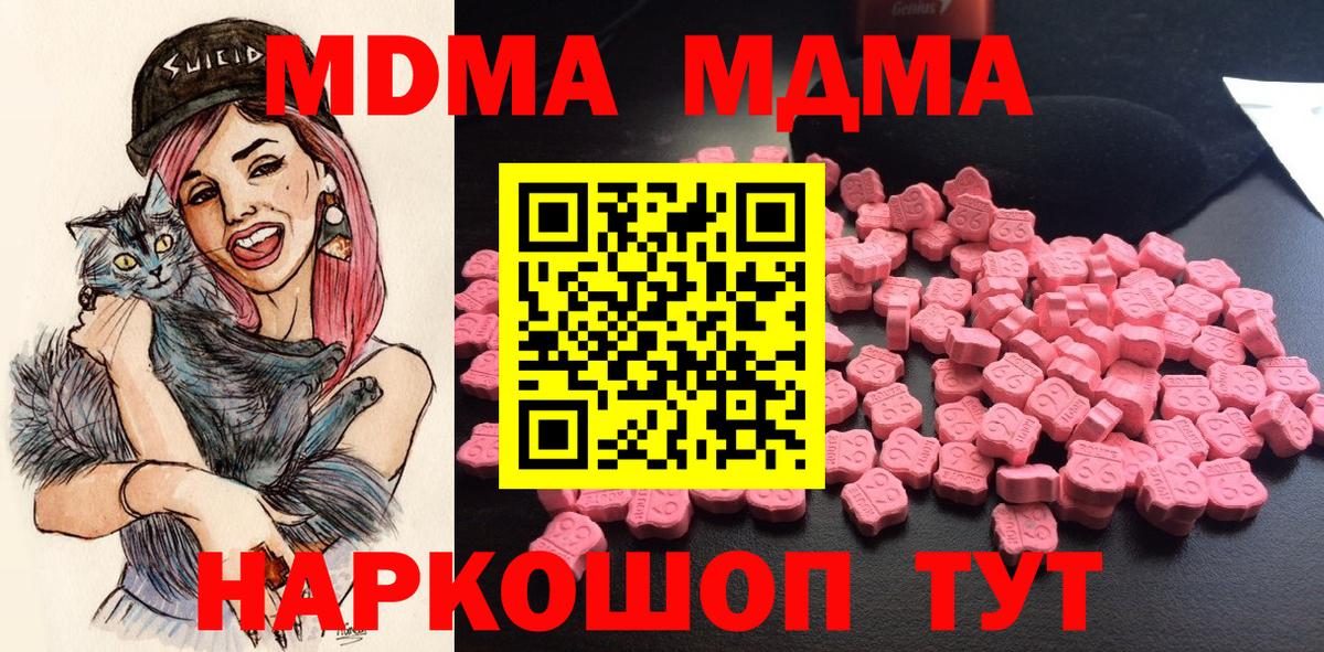 МДМА crystal Туймазы