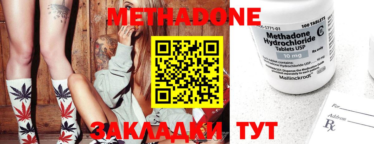 Метадон белоснежный Туймазы