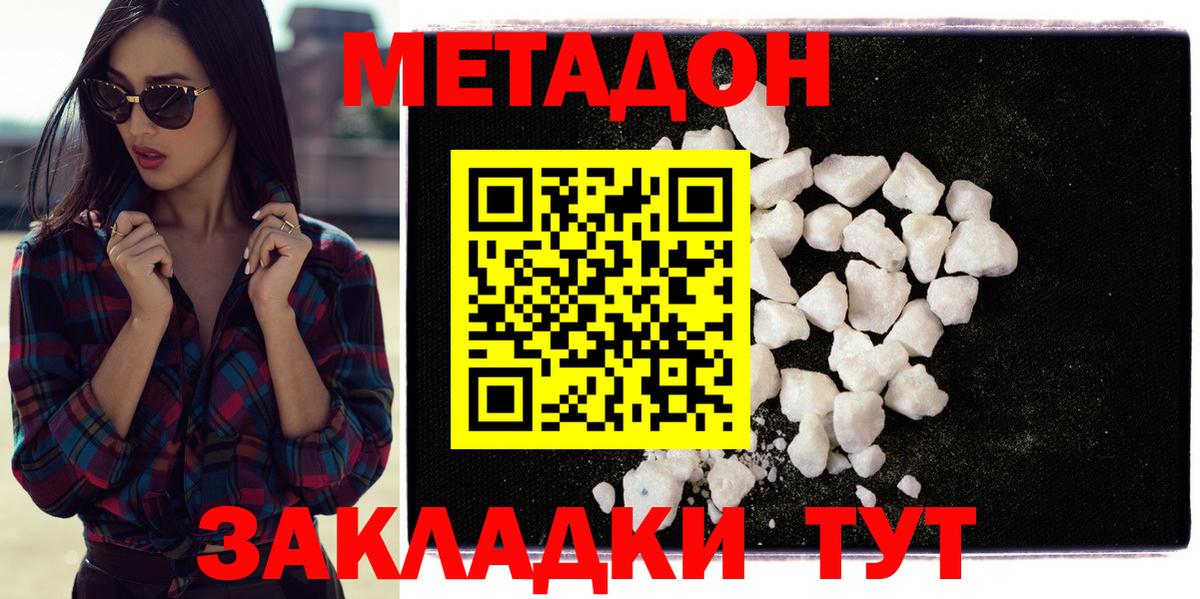 Метадон methadone  Метадон VHQ  Туймазы  нарко площадка как зайти  Вход с VPN 