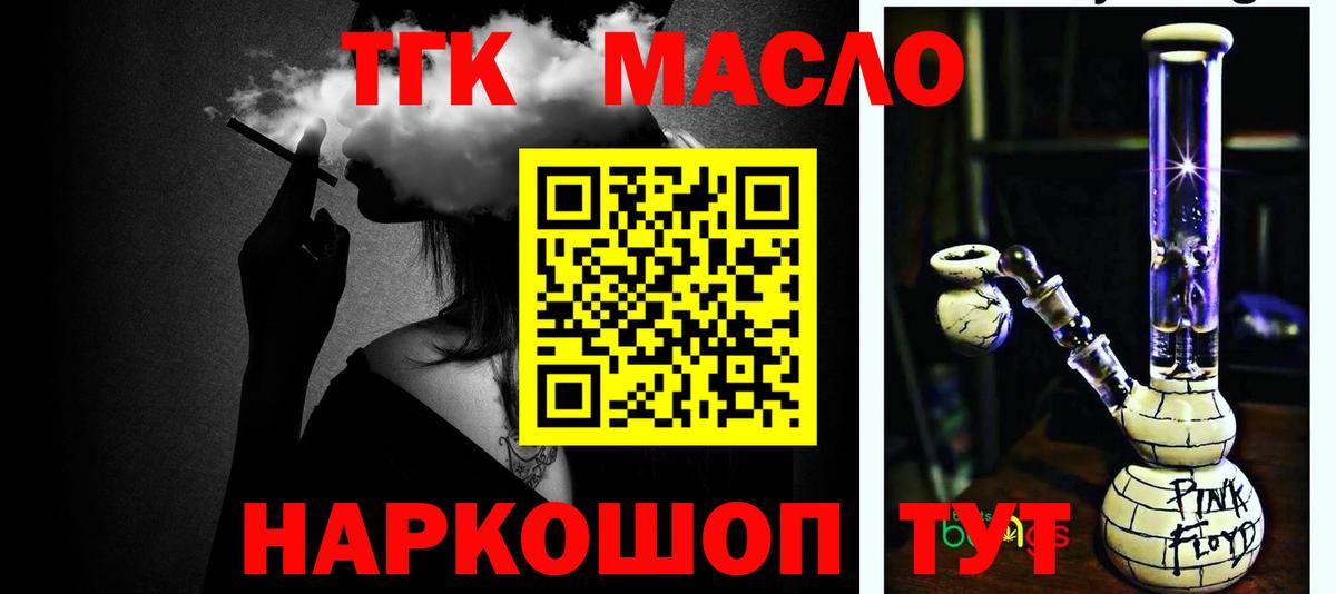 ТГК вейп  Дистиллят ТГК жижа  Вход с VPN  Туймазы 