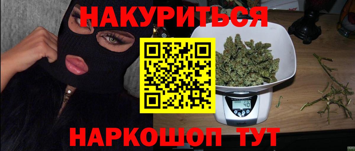 МАРИХУАНА план Туймазы